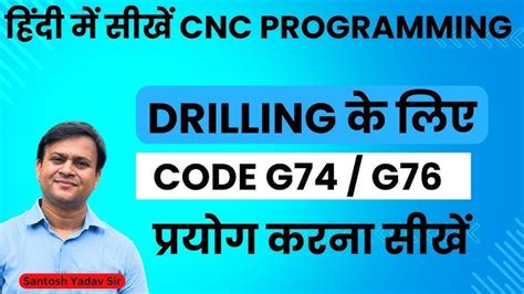 cnc machine g code in marathi|Latest G Codes and M Codes MCQ Objective Questions.